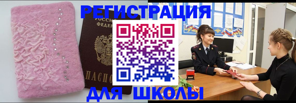 где прописаться в Туймазы