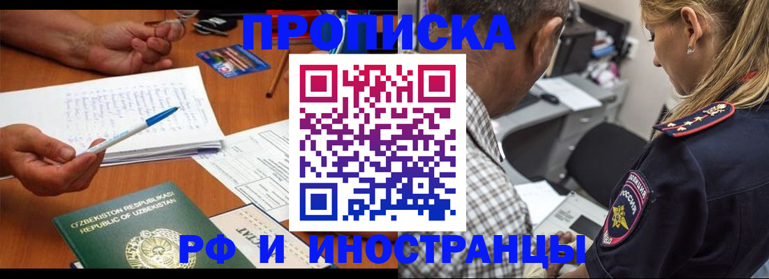 прописка в квартире в Туймазы