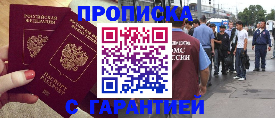 временная регистрация собственник в Туймазы