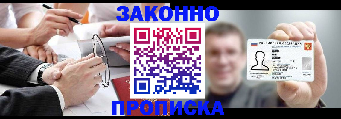 временная регистрация надежно в Туймазы