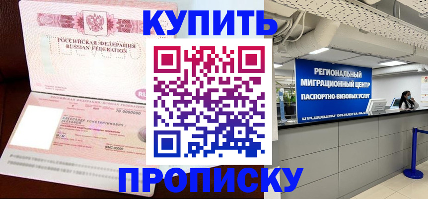 временная регистрация гарантия в Туймазы