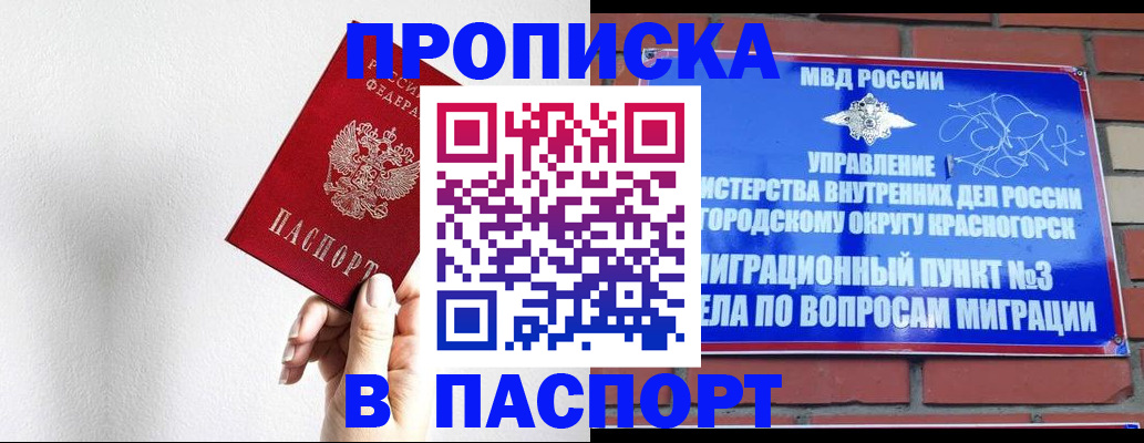 временная регистрация госуслуги в Туймазы